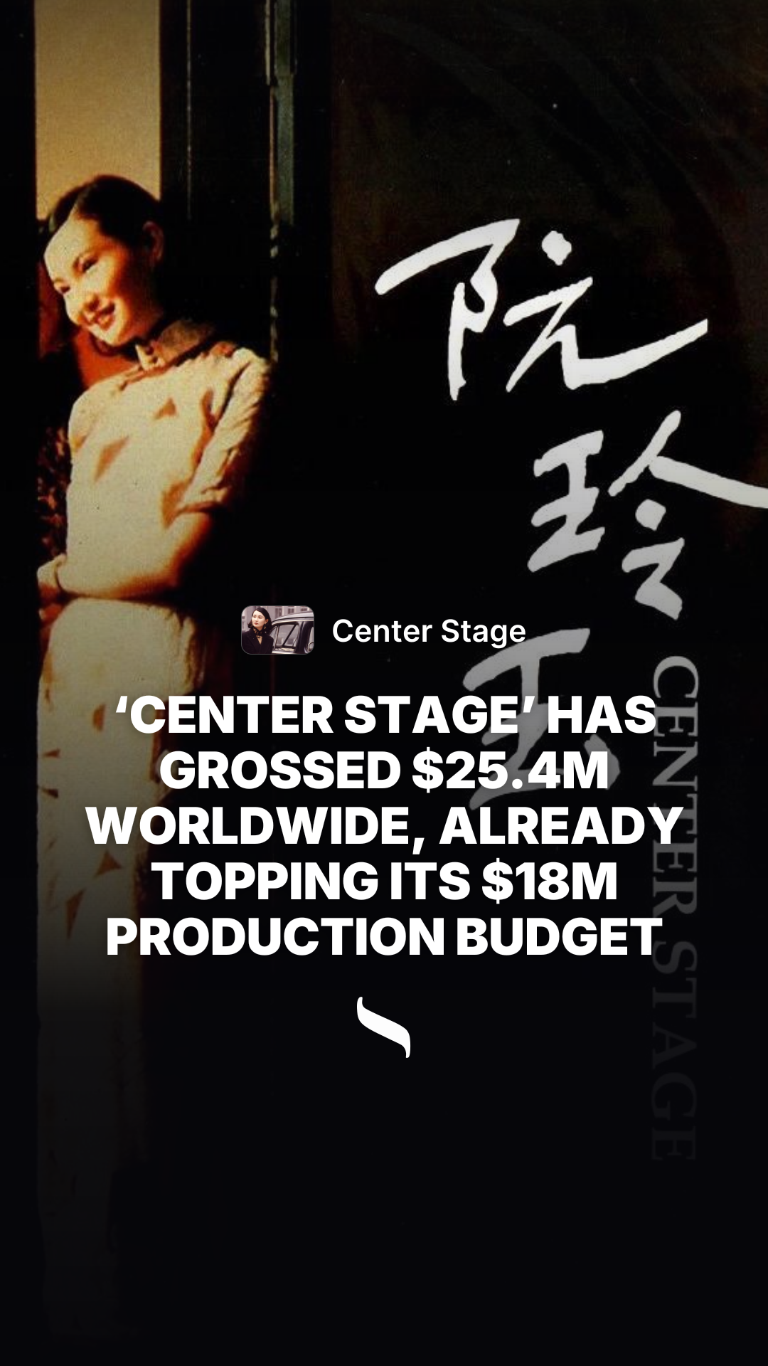Center Stage share card