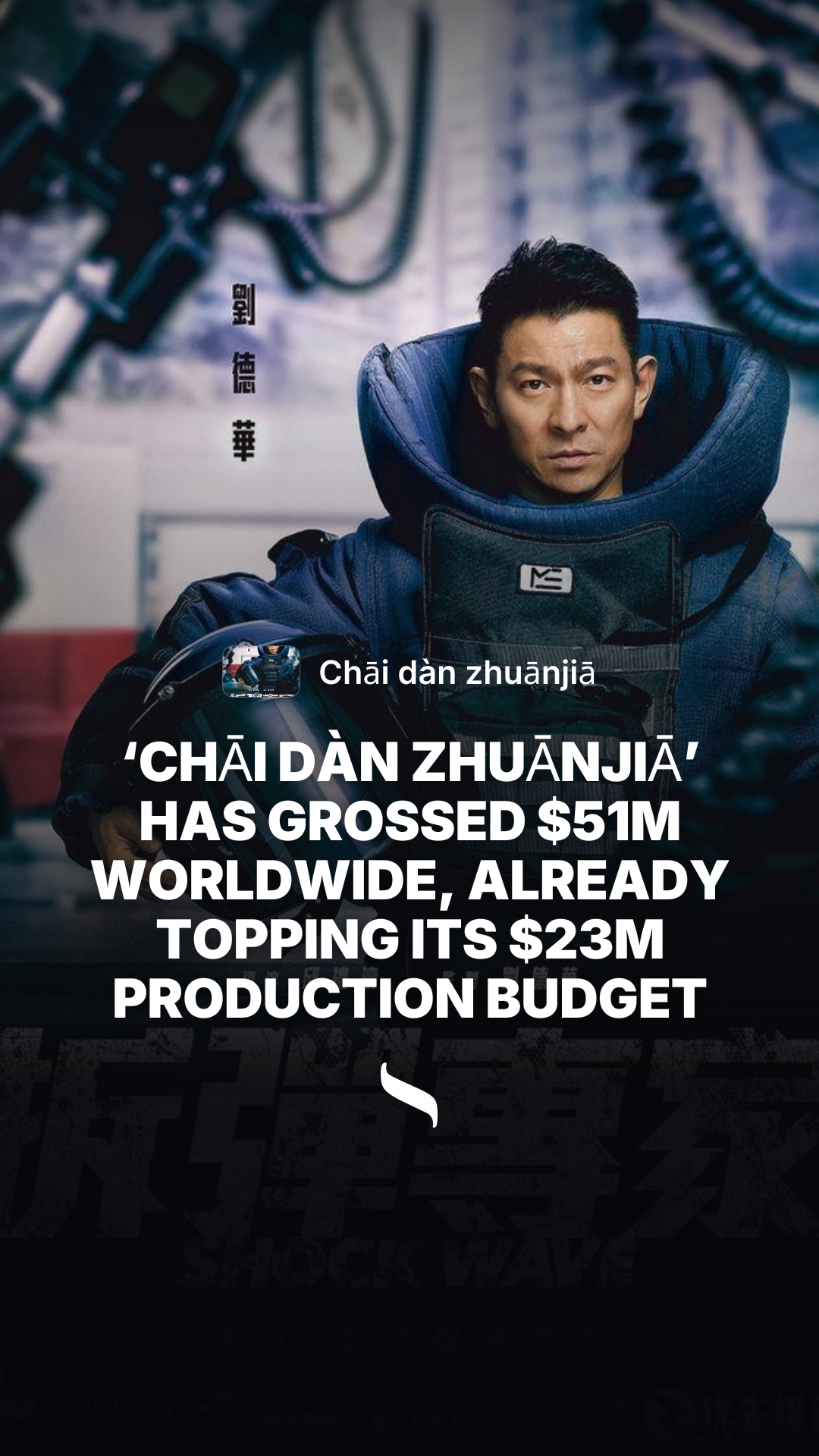 Chāi dàn zhuānjiā (2017) share card