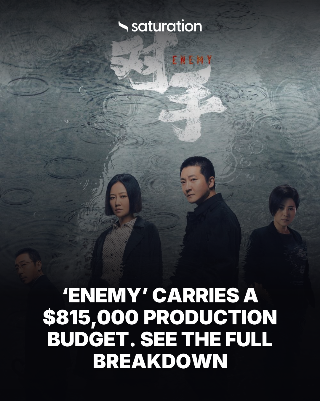 Enemy share card