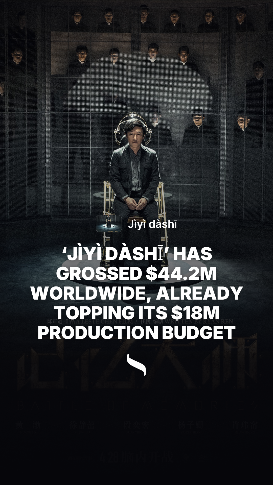 Jìyì dàshī (2017) share card