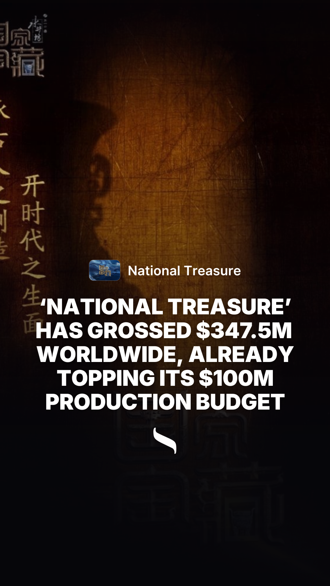 National Treasure share card