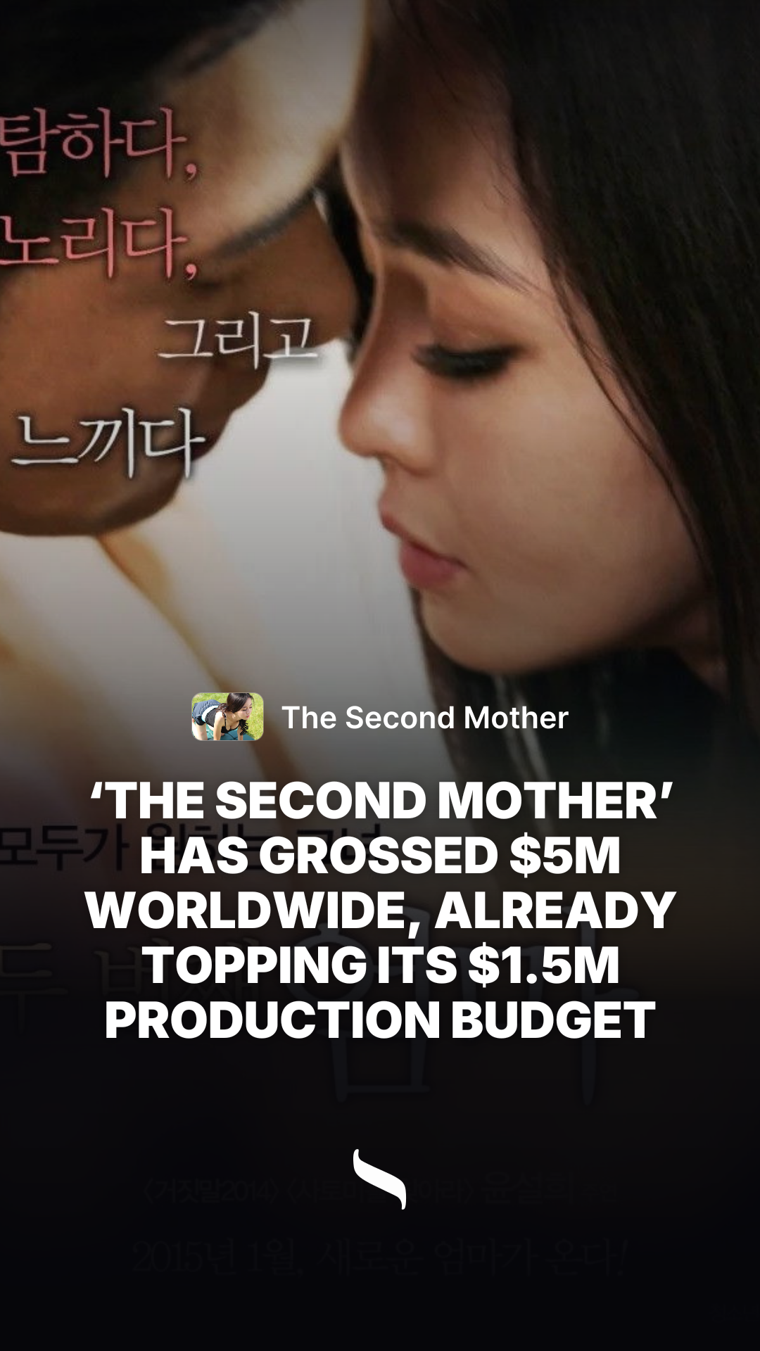 The Second Mother share card