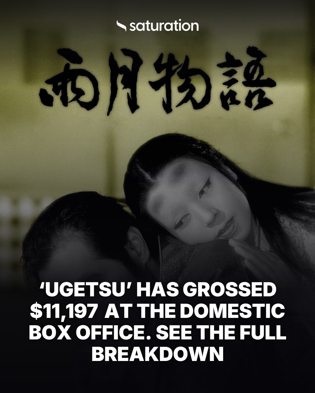 Ugetsu share card