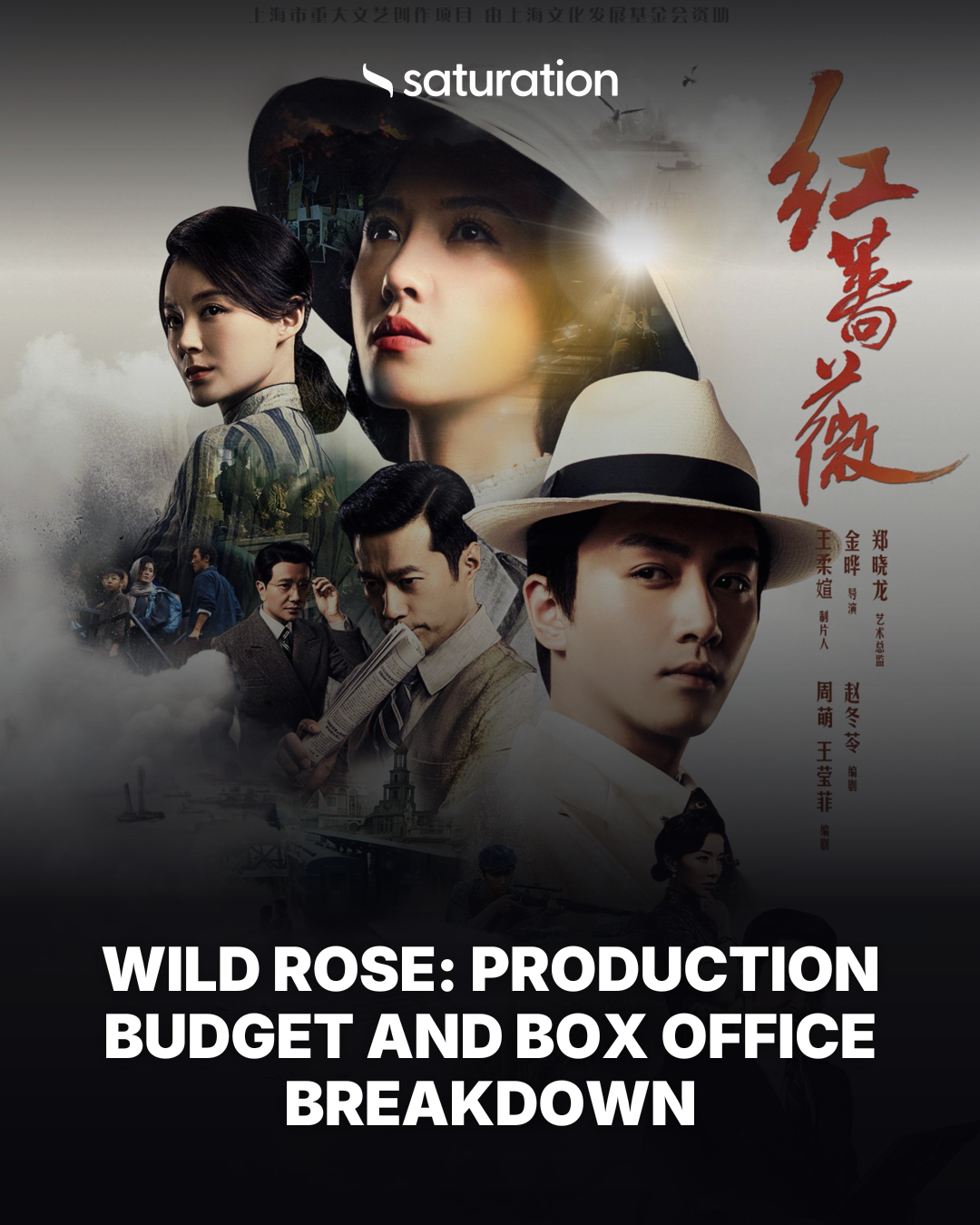 Wild Rose share card