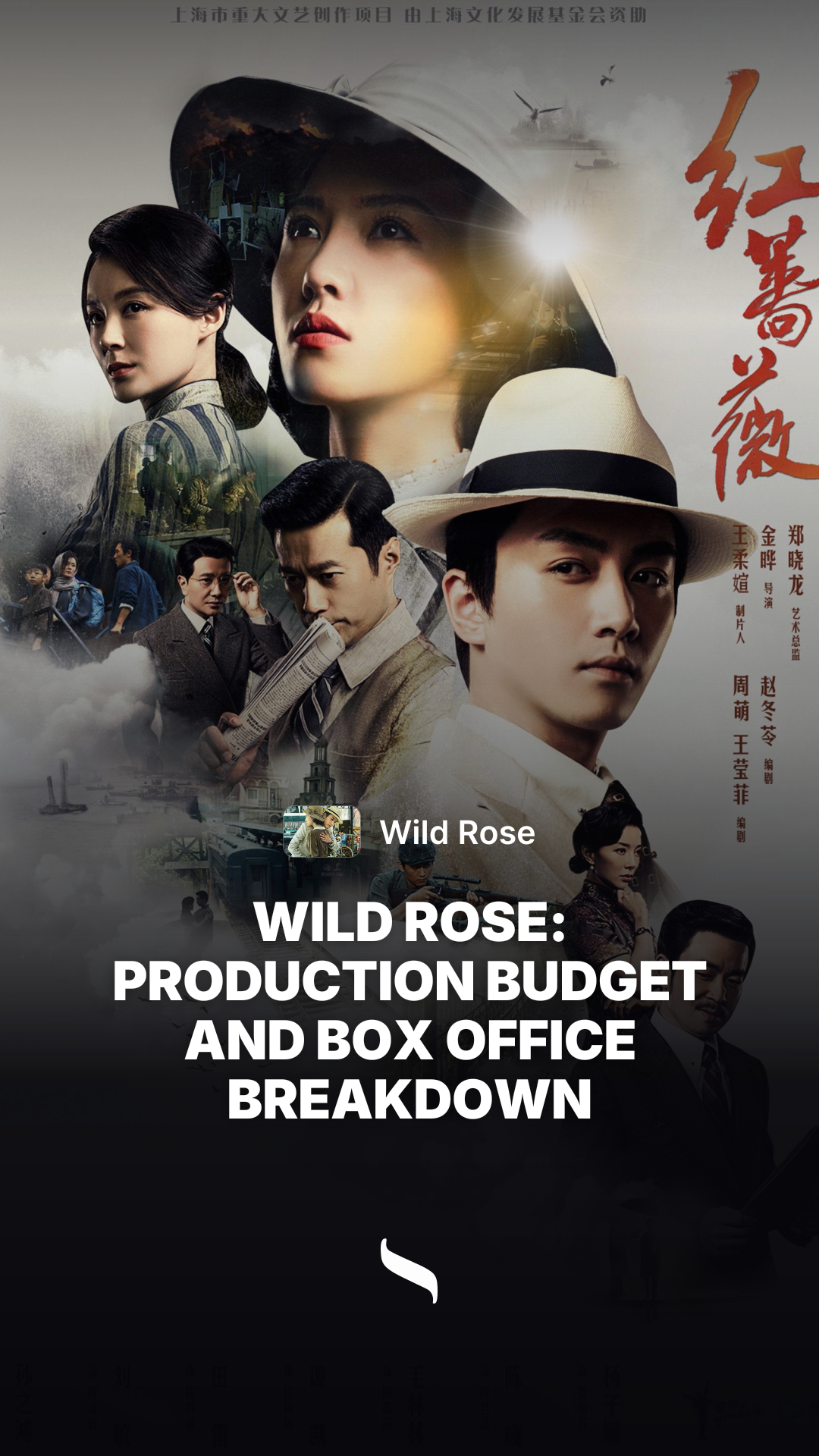 Wild Rose share card